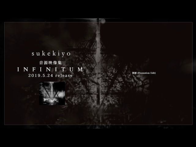 AYASAMO　sukekiyo INFINITUM ADORATIO INFINITUM | sukekiyo official web site