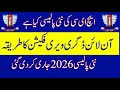 HEC Degree Verification ka Asan Tariqa | MUFA Online Attestation 2026 | Step-by-Step Guide