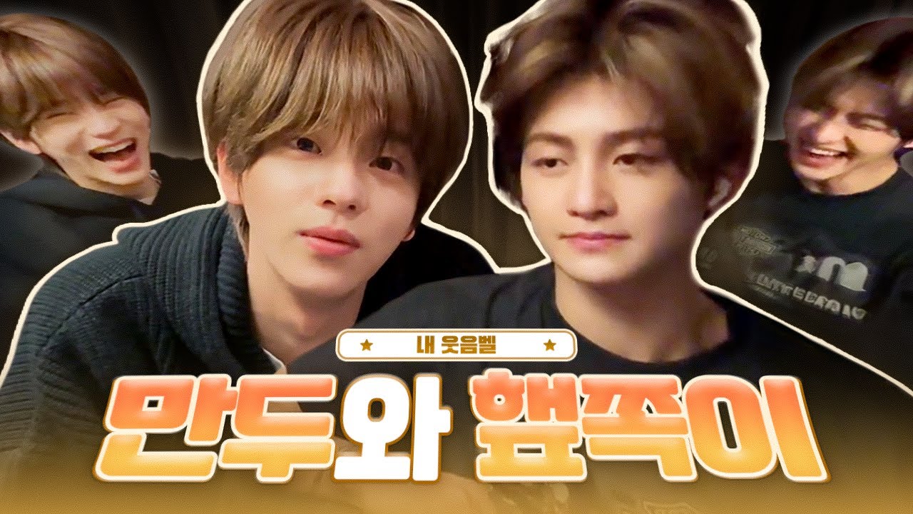 [투어스] 만두와 햎쪽이 | 250329위버스 라이브