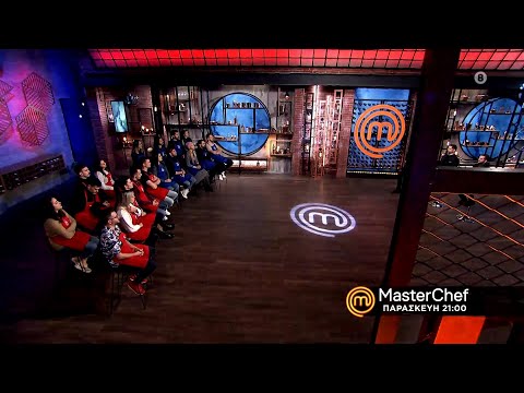 MasterChef 5 - trailer Παρασκευή 5.3.2021