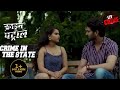 टिप्पणियाँ | क्राइम पेट्रोल | Crime Patrol | Crime In The State | Full Episode | Delhi