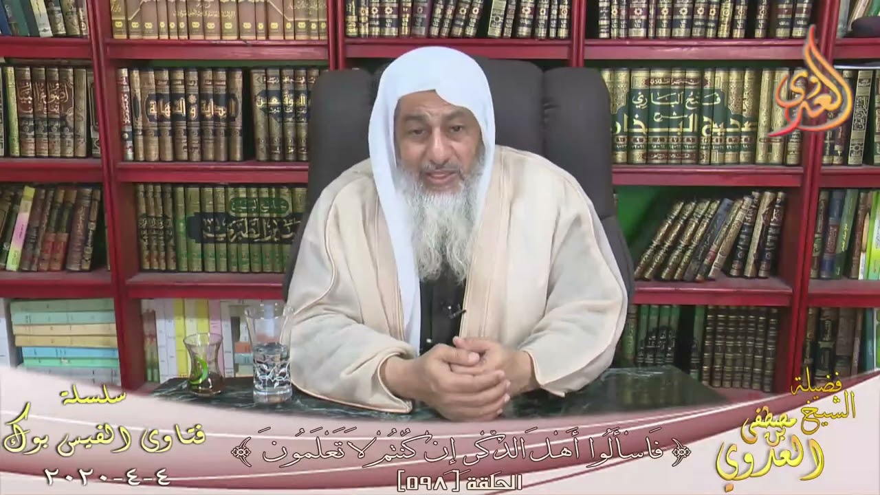 نصيحة لعموم المسلمين ونصيحة لوزير الإعلام | الشيخ مصطفى العدوي