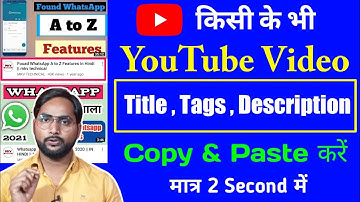 How To Copy Title, Tags & description On YouTube Videos ? 2024