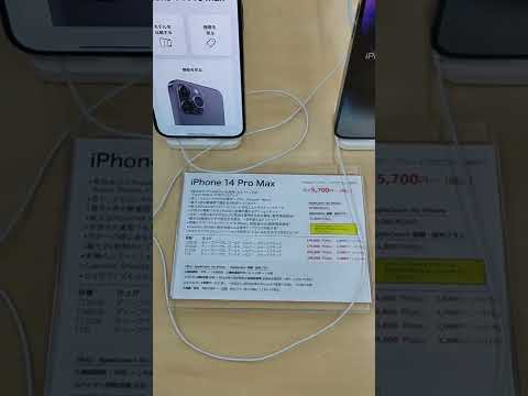 Video: Japonya'da iPad satın almak daha mı ucuz?