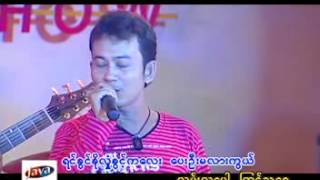 Video thumbnail of "လက္၀ဲသုႏၵရ တို ့ေခတ္..ဗညားဟန္"