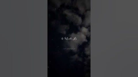 وَلِلَّهِ مَا فِي ٱلسَّمَٰوَٰتِ وَمَا فِي ٱلۡأَرۡضِۚ | سورة النساء | محمد صديق المنشاوي