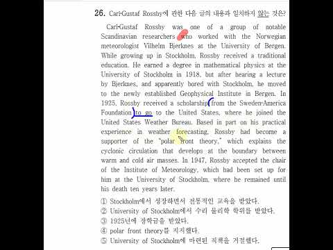 2022년 9월 고2 모의고사 26번 직독직해(형식병렬끊기)