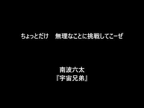 漫画やアニメの名言