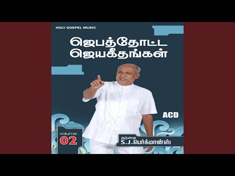 Kartharai Nambidungal 