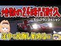 【ゆっくり実況】ガチでリアル24時間耐久走ったら、途中で後悔し始める一同【グランツーリスモ7 / GT7】