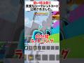 ゴーアップのライトニング発生させれるシークレットコードが管理者イベントで公開されました。【GO UP FOR BRAINROTS】#フォートナイト #ブレインロット