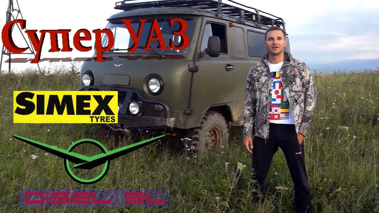 Супер селект на уаз