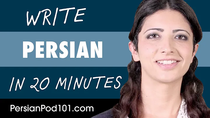 1 Hour to Improve Your Persian Writing Skills