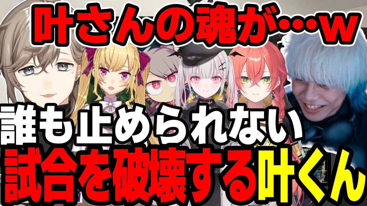 【LTK】ソロキル3回して試合を壊す叶くんｗｗｗｗ【叶/にじさんじ切り抜き】#叶 #lol #LTK