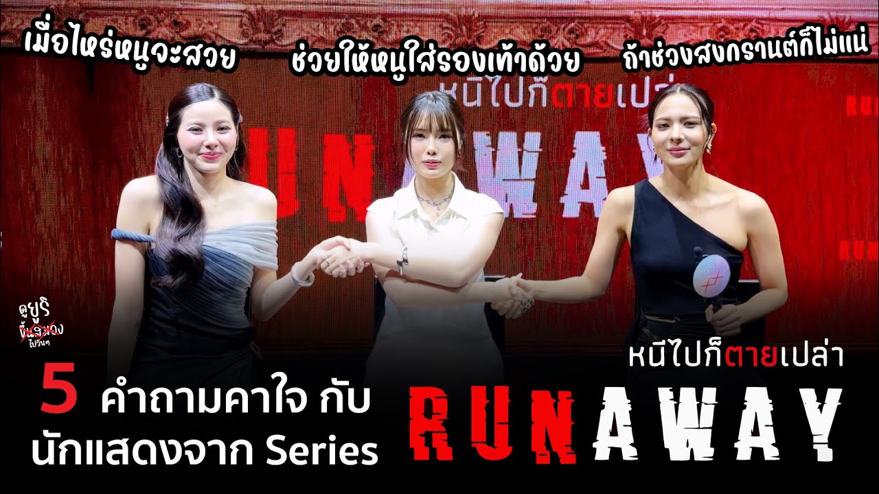 Интервью с актерами сериала «Беглец» (музыка PLAIFAH Piano)