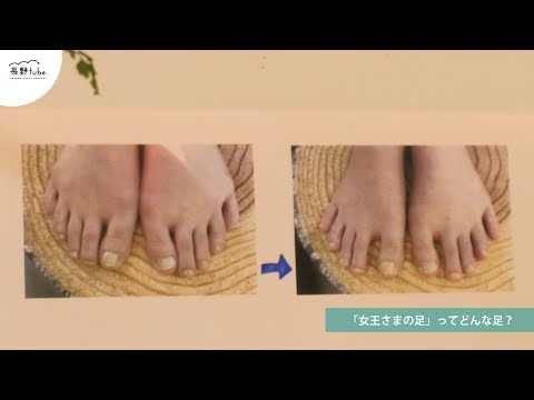 ⑨トウリーディング の世界 「女王さまの足って、どんな足？」長野tube