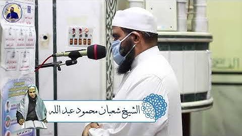 تلاوة خاشعة من صلاة العشاء ما تيسر من سورة {غافر}