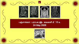 பராபவ ௵ வைகாசி ௴ 10 ௳ , 24-May-2025. Almanac.