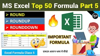 Celebrity Part-5 | Round, RoundUp & RoundDown Formula in Excel (हिंदी) | Excel Top 50 Formulas Wealth