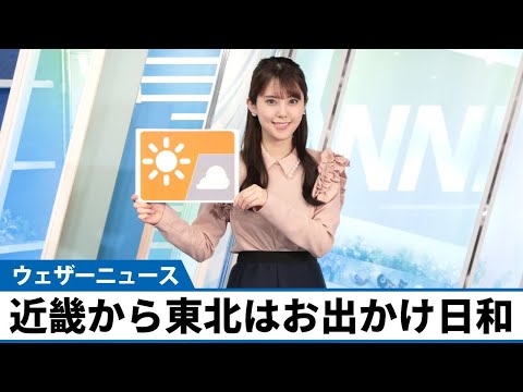 お天気キャスター解説 5月5日(金)の天気