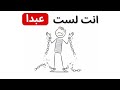 نظام الدوبامين لديك م عط ل كيف جعلك عبد ا دون أن تشعر