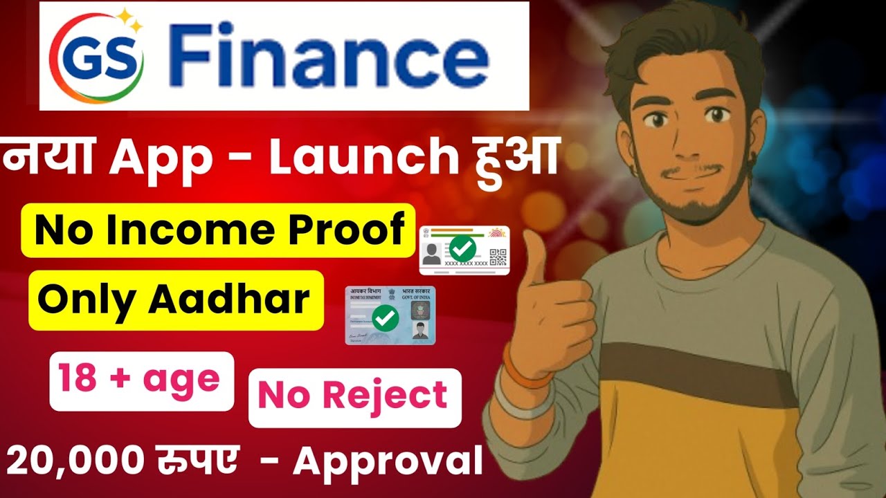 New Gs Finance Loan App | Gs Finance Loan App Real Or Fake | Gs Finance Loan App Review
