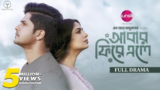 Abar Fire Ele | আবার ফিরে এলে | Full Drama | Eid Natok | Niloy Alamgir | Heme | S R Mozumder screenshot 4