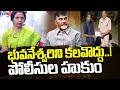 AP Police denies permission to meet Nara Bhuvaneswari in Rajahmundry!