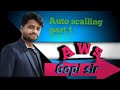 AWS Auto Scaling Explained | Min, Max &amp; Desired Capacity with Example