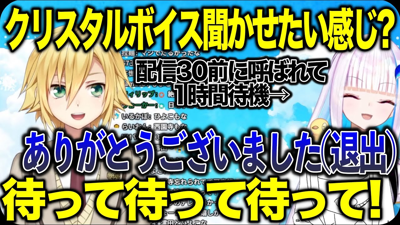 リゼ様をキャラ振り返りで1時間待たせるコウ【にじさんじ切り抜き/リゼ・ヘルエスタ/卯月コウ】