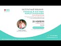 Вебинар на тему "Self-Sponsorship scheme" с иммиграционным адвокатом Гульдер Айтбаевой