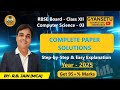 Rajasthan Board 2025 | Computer Science Class 12 | Full Paper Solution & Explanation | Score 95%+ 🔥