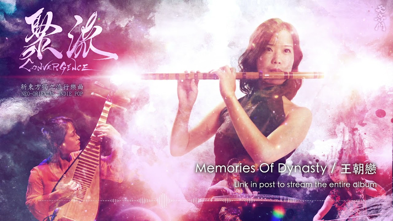 "MEMORIES OF DYNASTY 王朝戀" From Convergence - TienYinMen - Neo-Oriental Indie Cinematic Pop