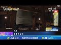 全球跨年慶祝活動