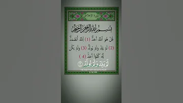 سورة الإخلاص بصوت جميل 