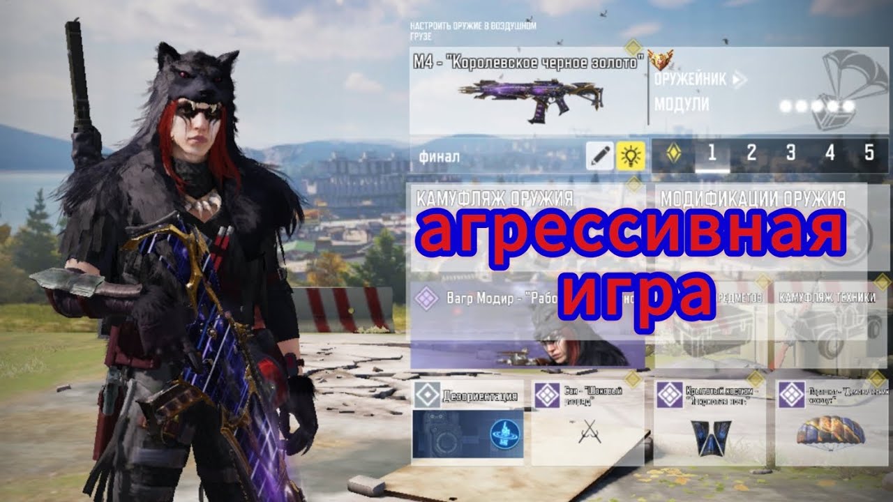агрессивный стиль. атака. call of duty mobile 
