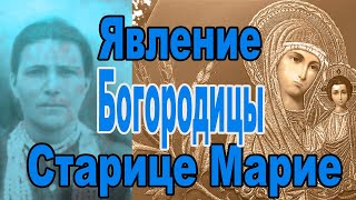 видео: Старинная тетрадь с историей явления Богородицы слепой старице картинка: Старинная тетрадь с историей явления Богородицы слепой старице