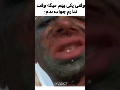 من وقت ندارم جواب بدم