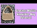 Crochet Waffle Shoulder Bag Tutorial 