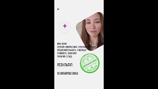 Отзыв пациента