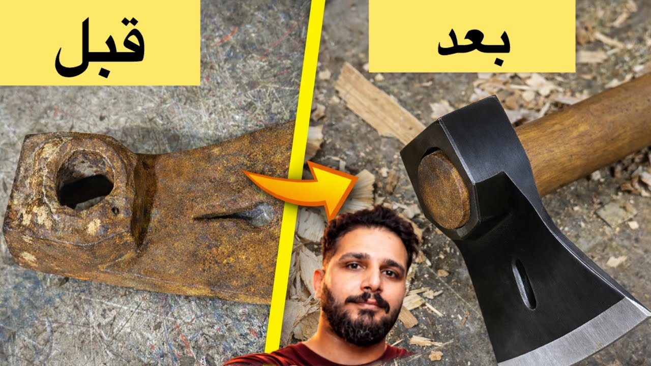 بازسازی تیشه نجاری صفرتاصد همراه توضیحات مهم