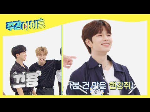 ENG JPN Weekly Idol 국힙 원탑 스키즈 랩승민의 신규 앨범 속사포로 소개하기 ㄴ 0 ㄱ L EP 526 
