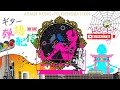 ゆるっと弾き語り配信 ASIAN KUNG-FU GENERATION cover【クリーンボイス】