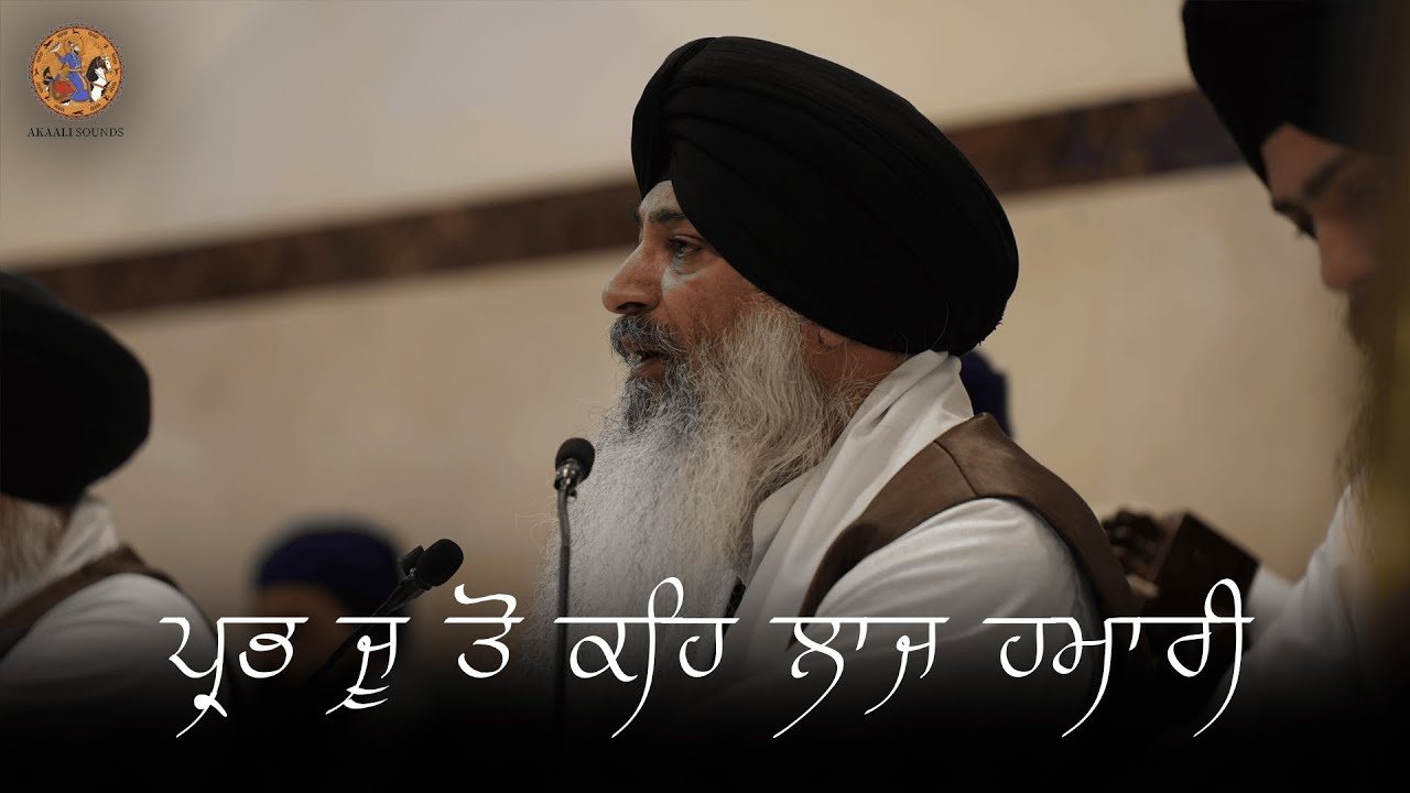 4K | Prabh Ju To Keh Laaj Hamari - Raag Sorath | Bhai Sarabjeet Singh Ji Laadi