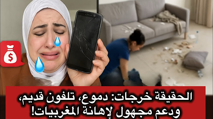 الحقيقة خرجات: دموع، تلفون قديم، ودعم مجهول لإهانة المغربيات! نهاية فقيرة في ماليزيا🚨