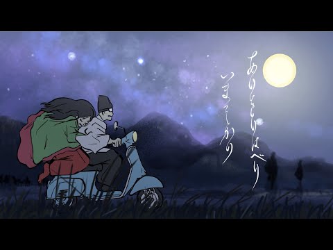ありをりはべりいまそかり様 オーダー ⑨ DYFUeG4UMAESXdt.jpg