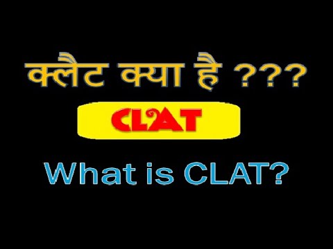 क्लैट एग्जाम क्या है ? | CLAT | What is CLAT Exam?