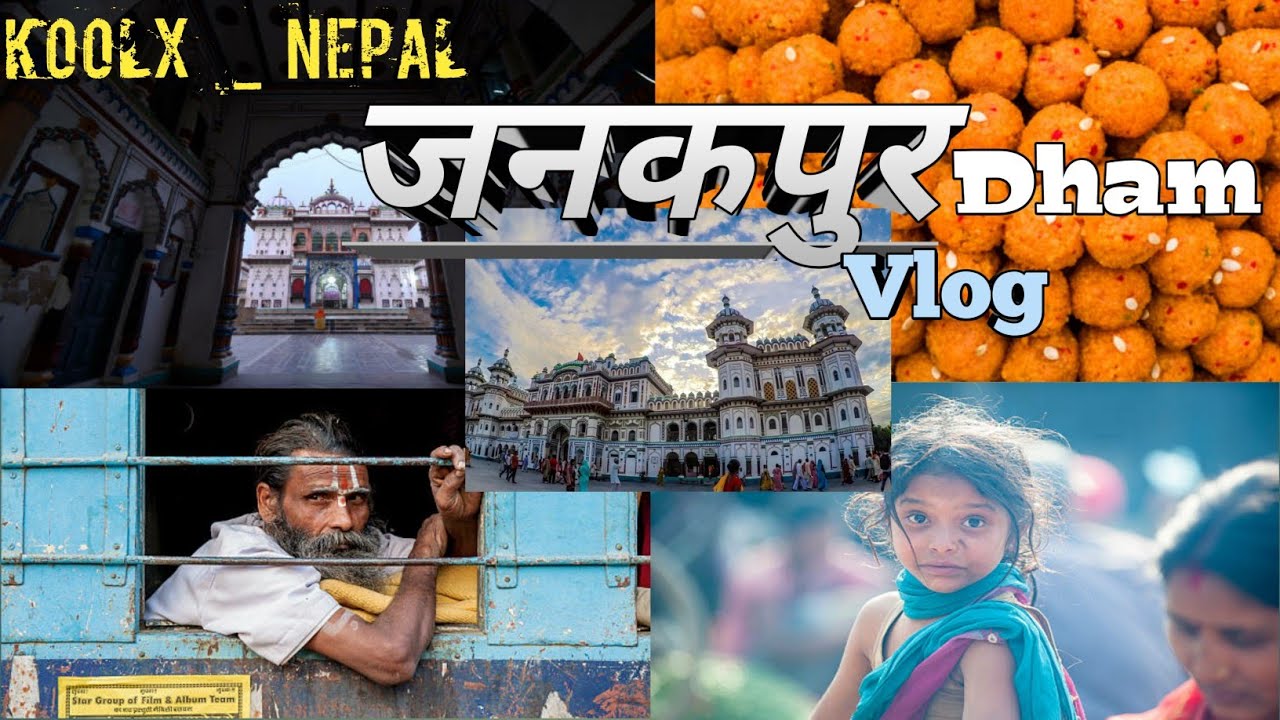 जनकपुर नेपाल | Full Tour Video of Janakpur - जानकी मन्दिर  || Vivah Mandap