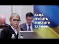 Виступ Юлії Тимошенко у парламенті 27 травня 2019 р.