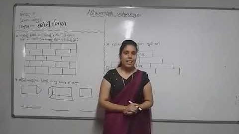 Std-4(gujrati medium),ch-1(part - 1),maths by sonal tandel